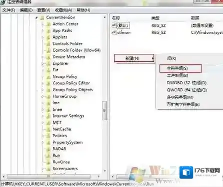 win7系统如何设置开机自动启动程序