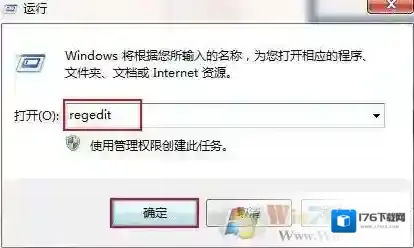 win7系统如何设置开机自动启动程序