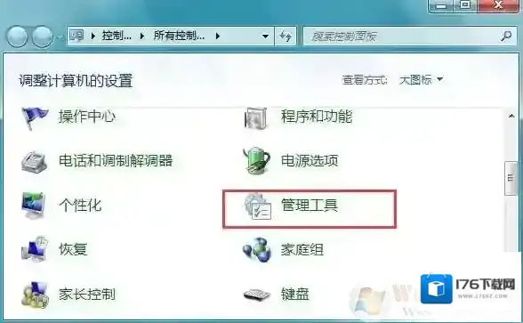 Win7系统开机提示密码已过期请重新输入密码怎么办?