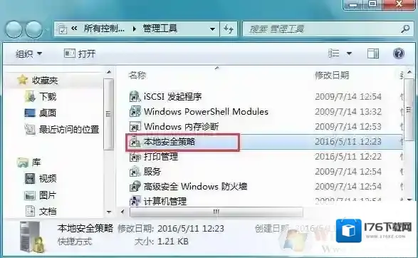 Win7系统开机提示密码已过期请重新输入密码怎么办?