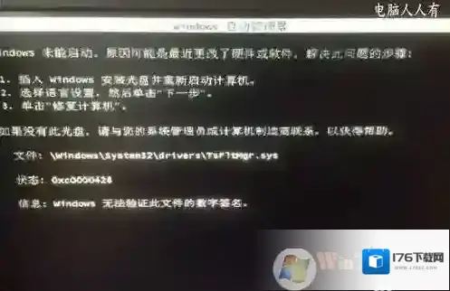 Win7 tsfltmgr.sys无法开机,tsfltmgr.sys蓝屏修复方法