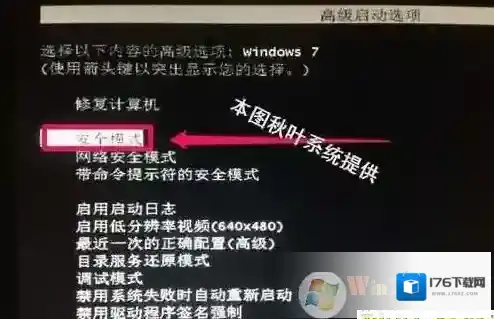 Win7 tsfltmgr.sys无法开机,tsfltmgr.sys蓝屏修复方法