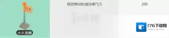 宝可梦探险寻宝小火龙旗获得方法 小火龙旗点券