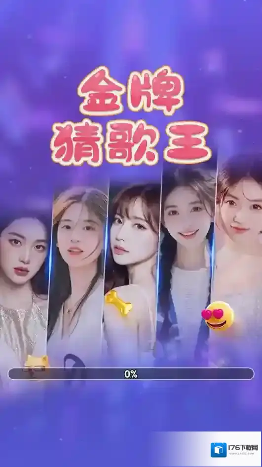 金牌猜歌王红包版下载 金牌猜歌王游戏下载