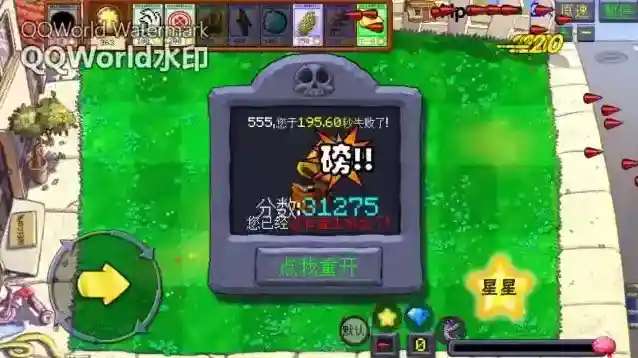 植物大战僵尸火力