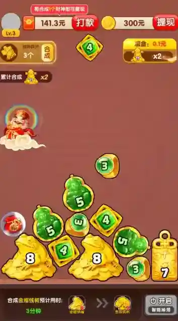 财神送金