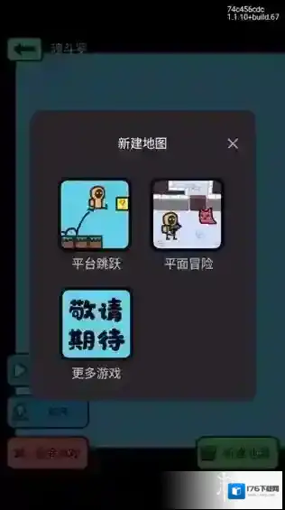创游世界