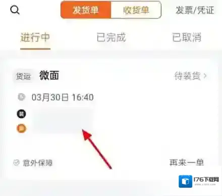 货拉拉取消订单方法