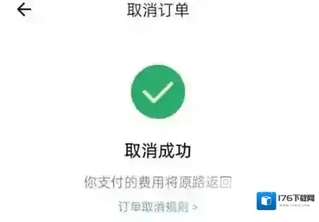 货拉拉取消订单方法