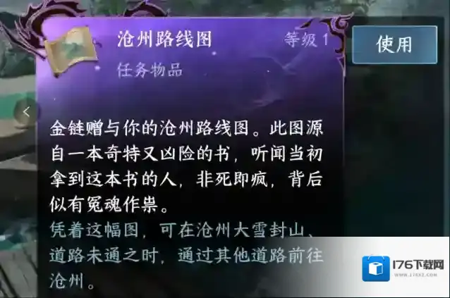 热热热热热,走,跟逆水寒去隐藏地图避暑去