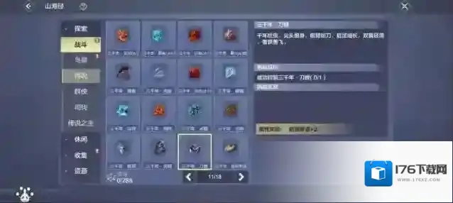 妄想山海 金秋减负优化季第二弹，养成、探索、元素，全有新优化！还有玉狐凛狐焕新来袭！