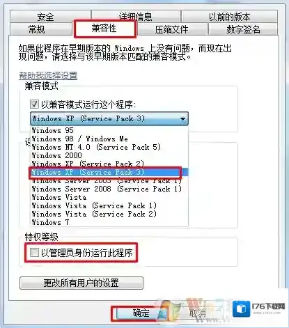 win7系统安装cad2004提示不兼容怎么办？win7cad2004安装教程