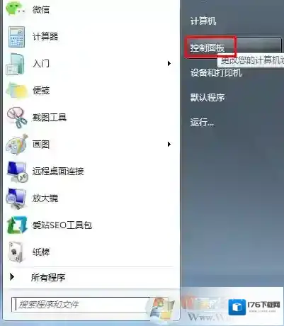 win7系统怎么改开机密码？开机密码的修改方法