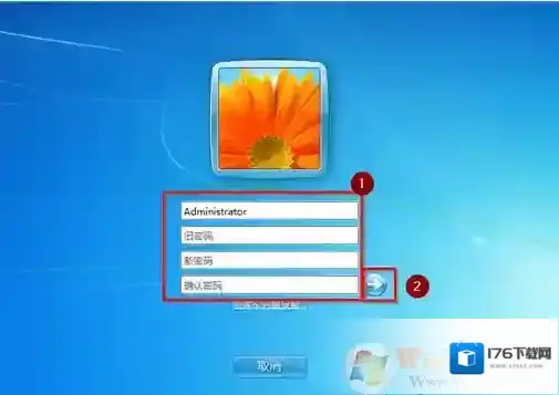 win7系统怎么改开机密码？开机密码的修改方法