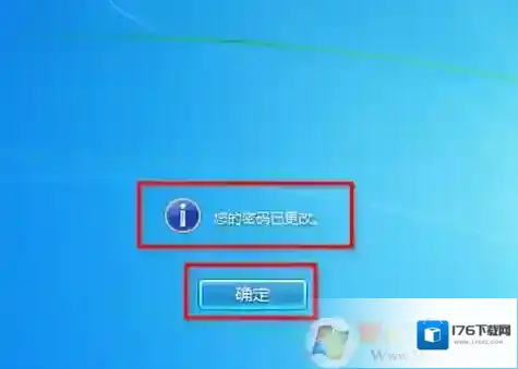 win7系统怎么改开机密码？开机密码的修改方法