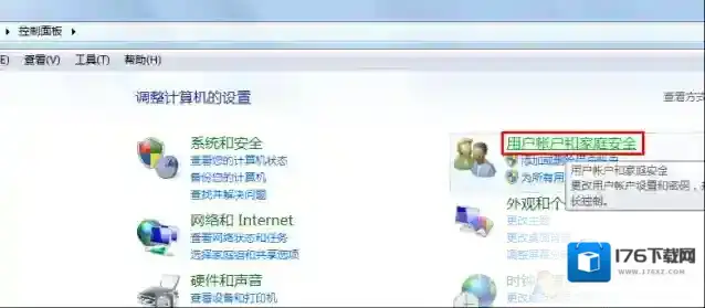 win7系统怎么改开机密码？开机密码的修改方法