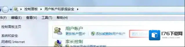 win7系统怎么改开机密码？开机密码的修改方法
