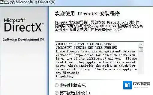 轻松解决游戏d3d9.dll d3dx9_xx.dll等丢失的问题