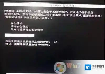 win7旗舰版密码忘了怎么办进入系统