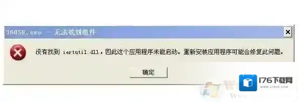 电脑开机没有找到iertutil.dll的修复方法