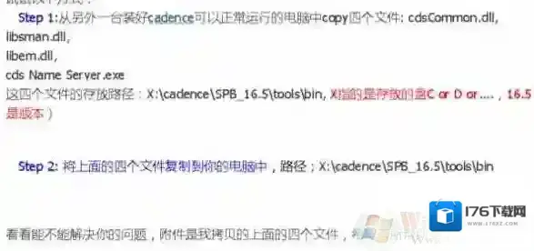 Win7 cdscommon.dll文件丢失下载及修复方法