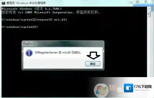 Win7 Shdocvw.dll已加载，但找不到入口点解决方法