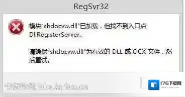 Win7 Shdocvw.dll已加载，但找不到入口点解决方法