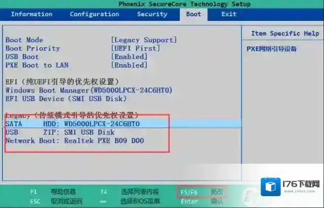 插入U盘就会出现missing operating system怎么办?