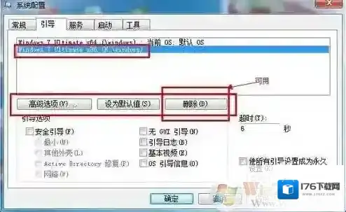 Win7系统启动项文件是哪个?Win7启动项文件放在哪里