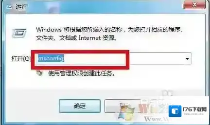 Win7系统启动项文件是哪个?Win7启动项文件放在哪里