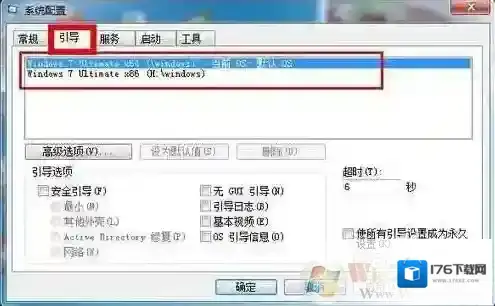 Win7系统启动项文件是哪个?Win7启动项文件放在哪里