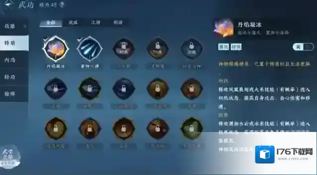 逆水寒神相流派新手介绍