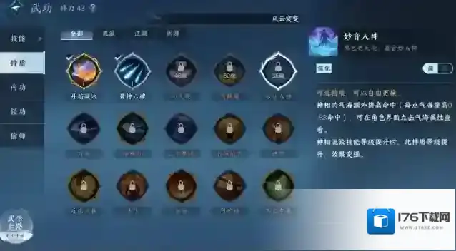 逆水寒神相流派新手介绍