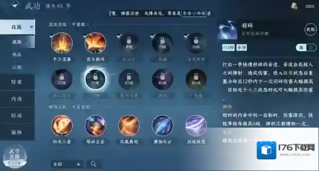 逆水寒神相流派新手介绍