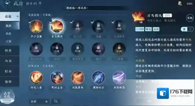 逆水寒神相流派新手介绍