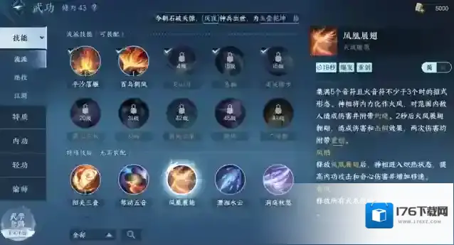 逆水寒神相流派新手介绍