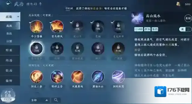 逆水寒神相流派新手介绍