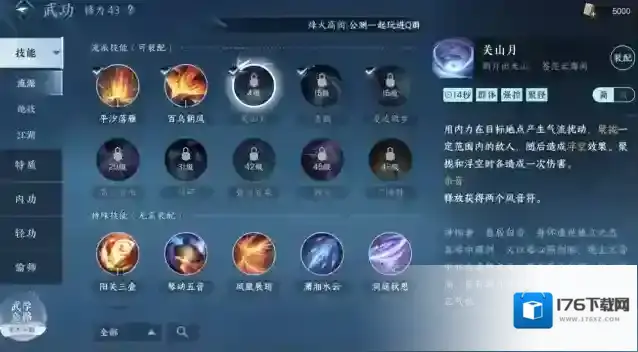 逆水寒神相流派新手介绍