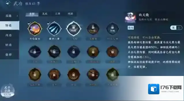 逆水寒神相流派新手介绍