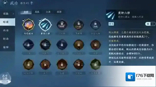 逆水寒神相流派新手介绍