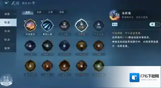 逆水寒神相流派新手介绍