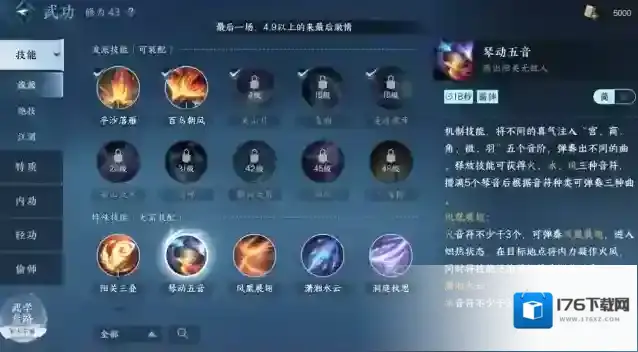 逆水寒神相流派新手介绍