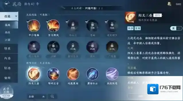 逆水寒神相流派新手介绍