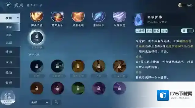 逆水寒神相流派新手介绍