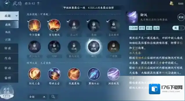 逆水寒神相流派新手介绍