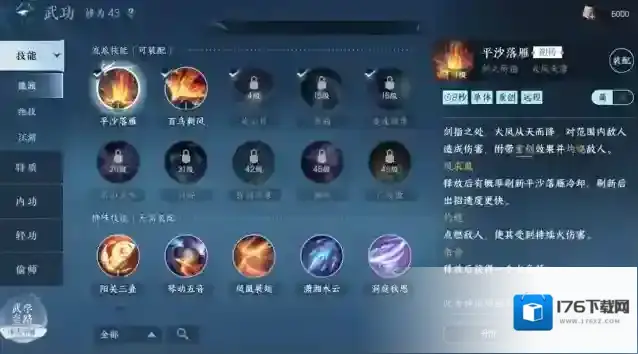 逆水寒神相流派新手介绍