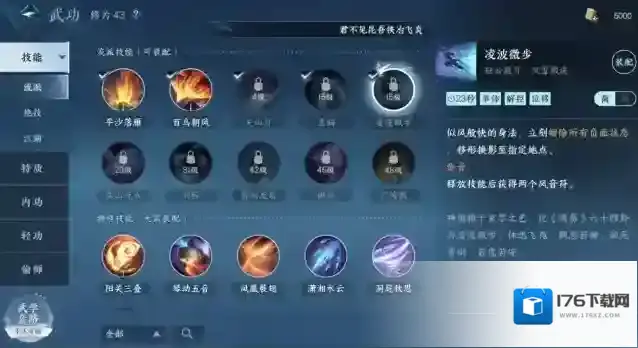 逆水寒神相流派新手介绍