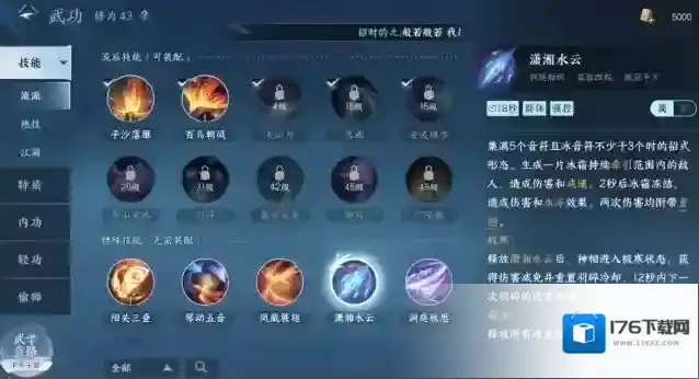 逆水寒神相流派新手介绍