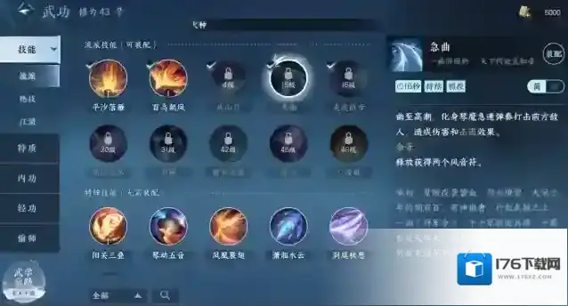 逆水寒神相流派新手介绍