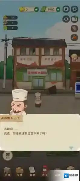 幸福路上的火锅店无限金币版下载 幸福路上的火锅店最新版下载